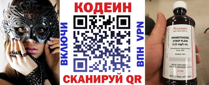 darknet наркотические препараты  купить  сайты  Пудож  Кодеиновый сироп Lean Purple Drank  блэк спрут вход 