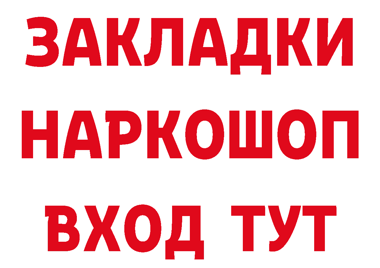 ГАШ гарик зеркало сайты даркнета blacksprut Пудож